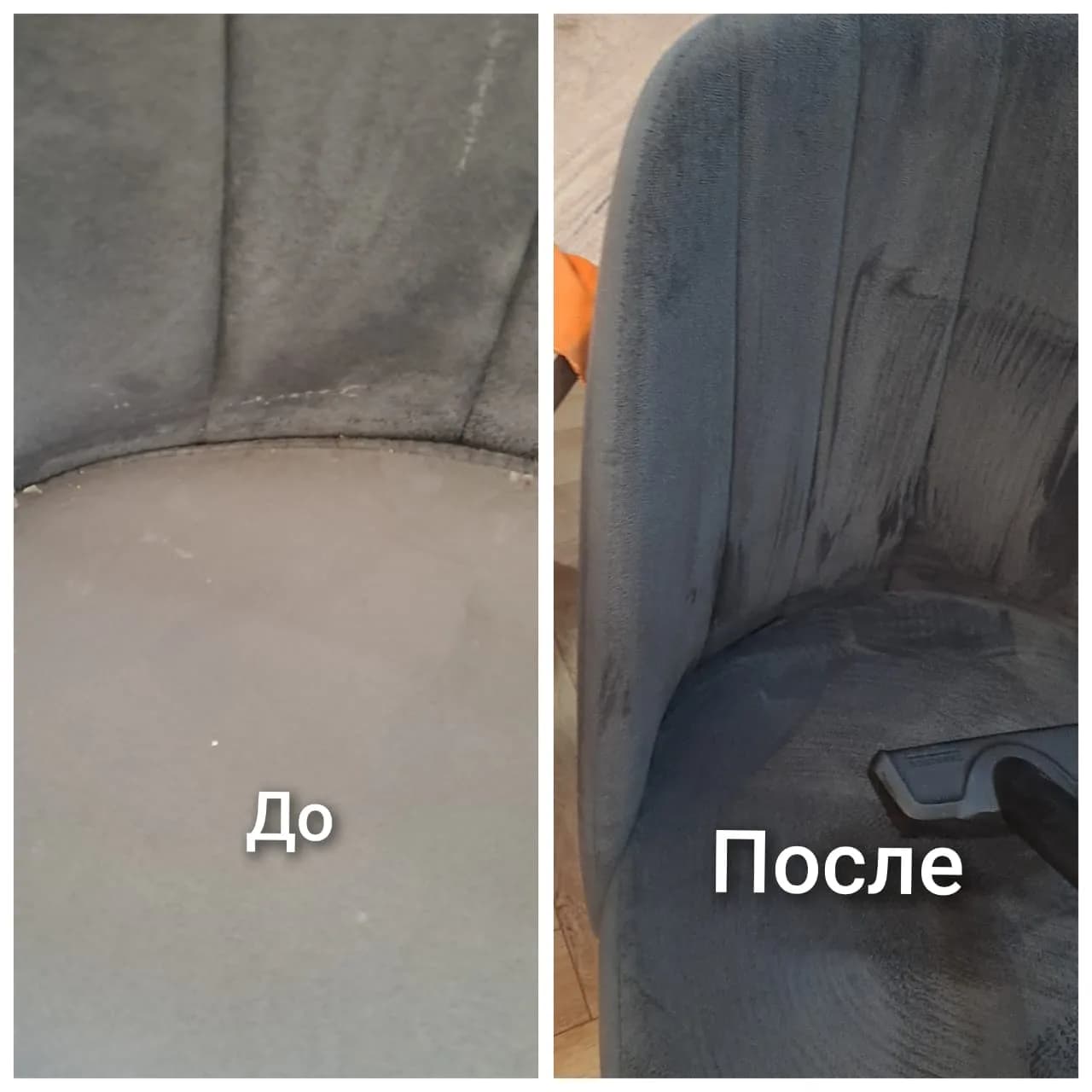 Химчистка стульев