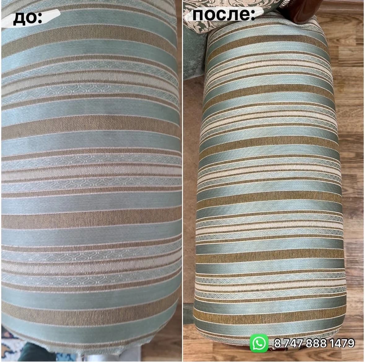 Реставрация цвета дивана